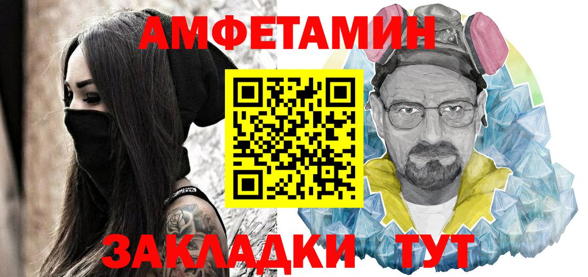 Туапсе  АМФЕТАМИН 97%  АМФ  Вход с VPN 