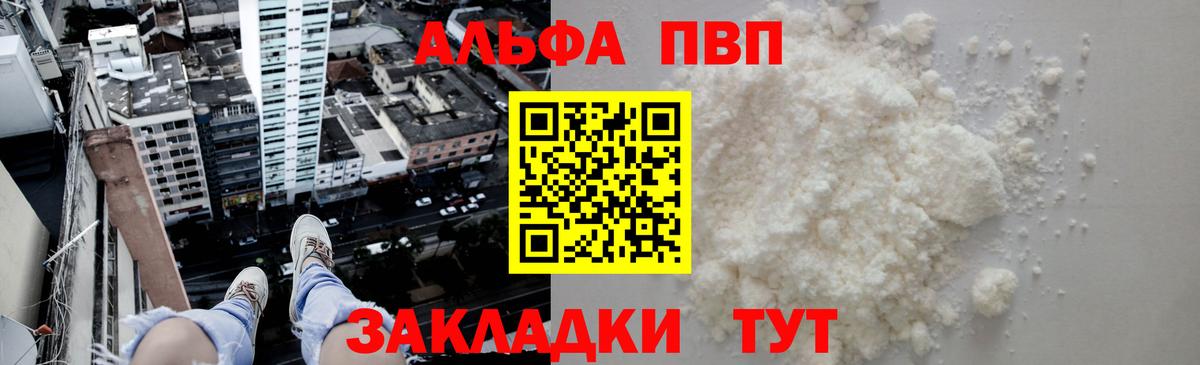Alfa_PVP мука Туапсе