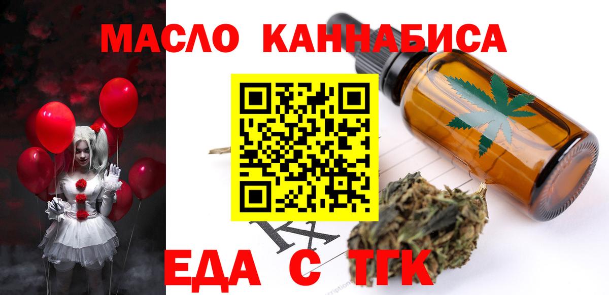 Cannafood марихуана Туапсе