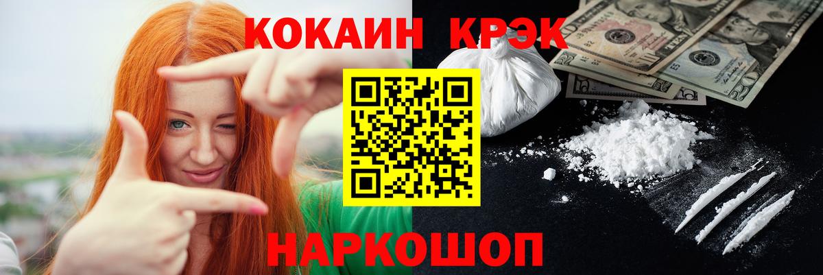 Cocaine Колумбийский  Вход с VPN  Туапсе  Кокаин VHQ 