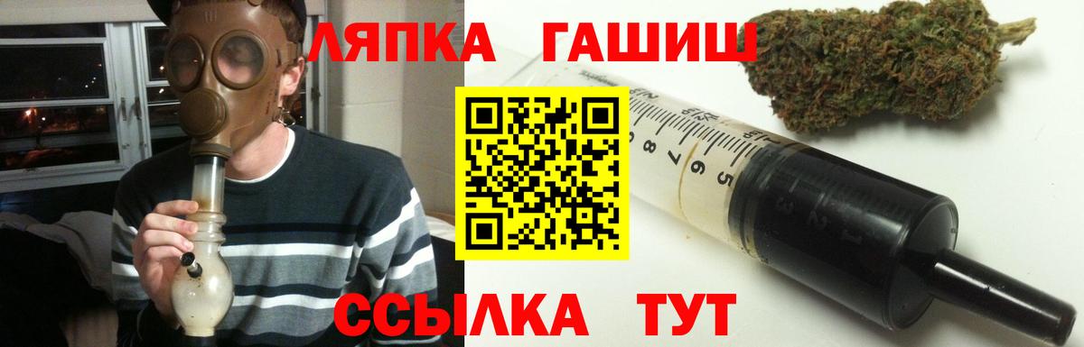 ГАШ  Вход с VPN  ГАШИШ индика сатива  Туапсе  ГАШИШ VHQ 