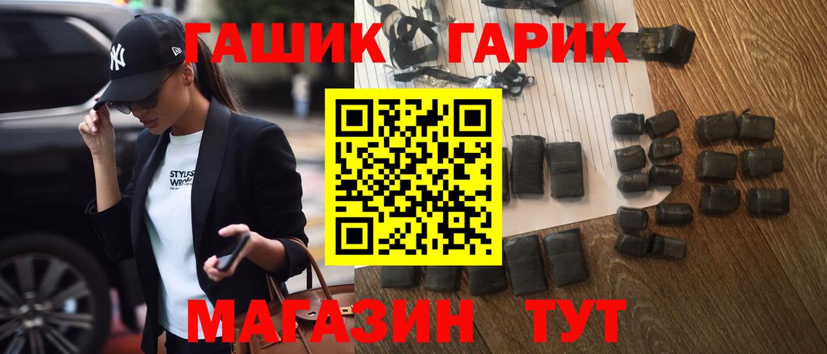 ГАШИШ ice o lator Туапсе