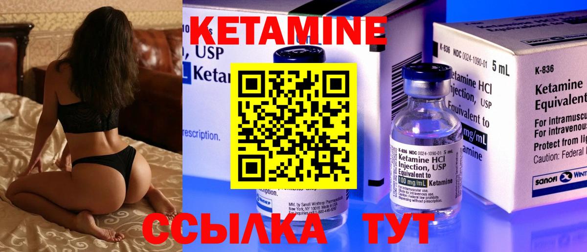 КЕТАМИН VHQ  Кетамин ketamine  Туапсе  блэк спрут ССЫЛКА  Вход с VPN 