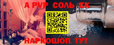 спайс Нальчик