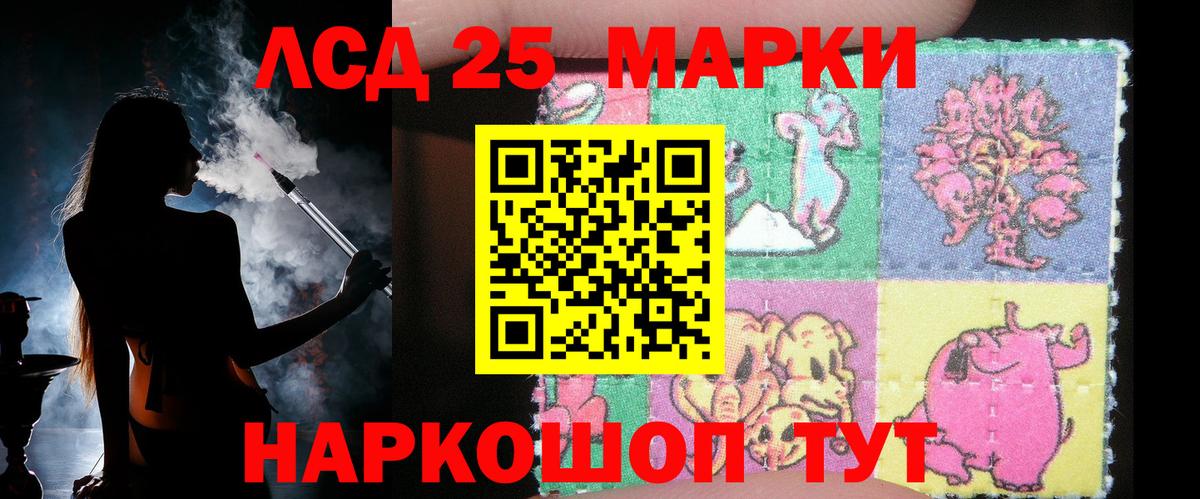 Лсд 25 экстази ecstasy  Вход с VPN  Туапсе  LSD-25 экстази кислота 