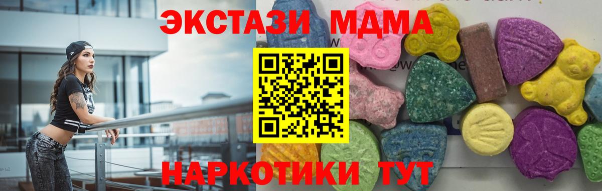 МДМА Molly  Вход с VPN  MDMA VHQ  Туапсе 