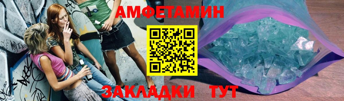 МЕТАМФЕТАМИН витя Туапсе