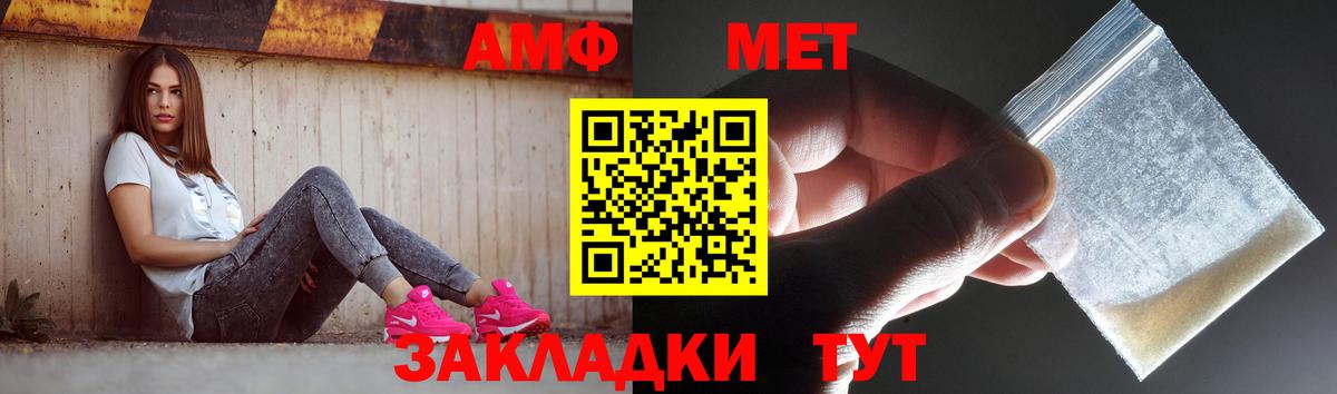 Туапсе  Метамфетамин мет  Метамфетамин мет  Вход с VPN 