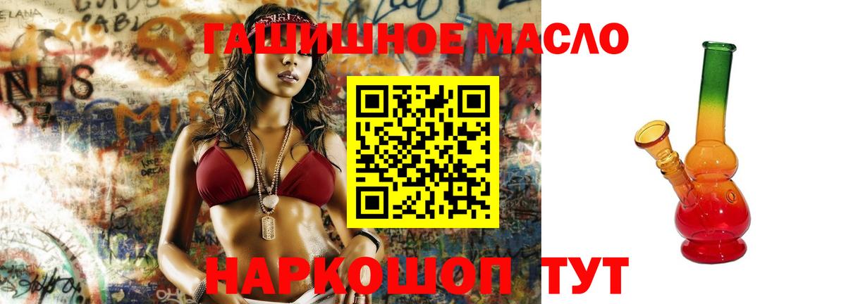 Дистиллят ТГК гашишное масло  Вход с VPN  Туапсе  Дистиллят ТГК Wax 