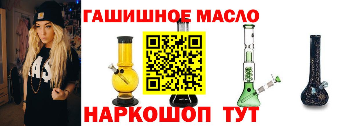 Дистиллят ТГК THC oil Туапсе