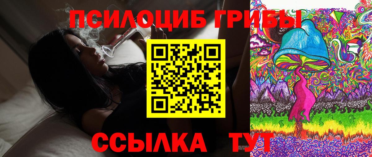 Галлюциногенные грибы ЛСД Туапсе